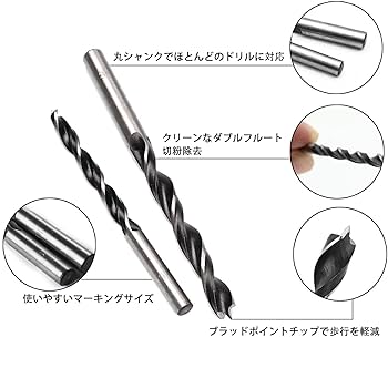 Amazon.co.jp: YUENTOEN 8本セット 丸軸 先三角木工ドリル